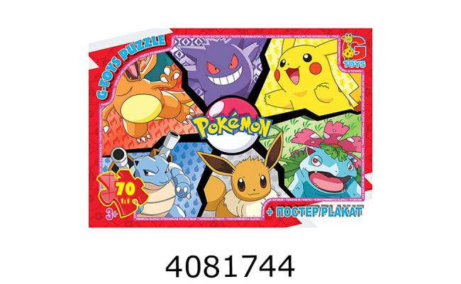 Пазли 70 ел. midi G-Toys ліцензія 