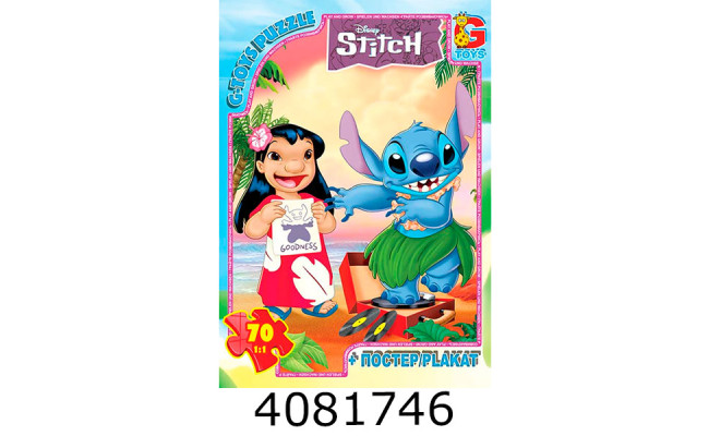 Пазли 70 ел. midi G-Toys ліцензія із серія 