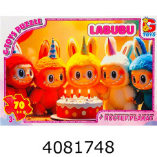 Пазли 70 ел. midi G-Toys ліцензія 