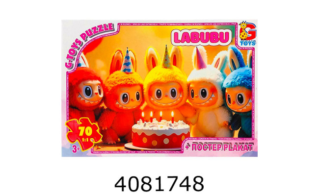 Пазли 70 ел. midi G-Toys ліцензія 