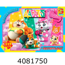 Пазли 117 ел. midi G-Toys ліцензія 