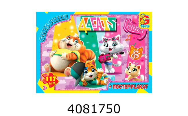 Пазли 117 ел. midi G-Toys ліцензія 