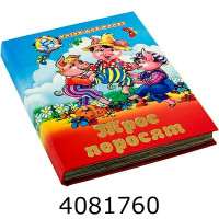 Казки В6 