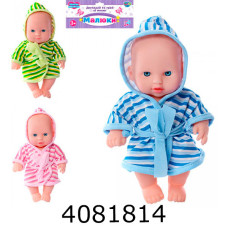 Лялька пупс в кульку 