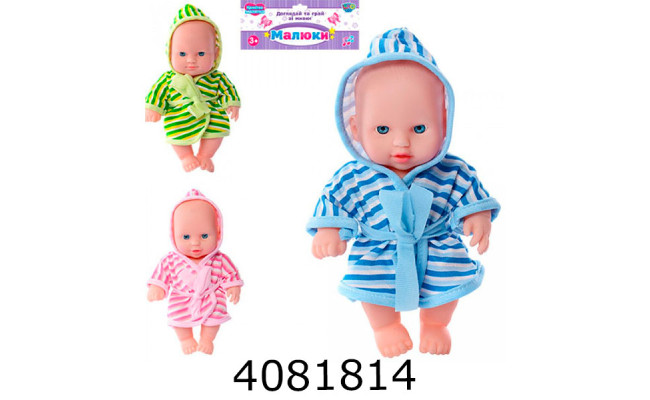 Лялька пупс в кульку 