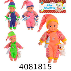 Лялька пупс в кульку 