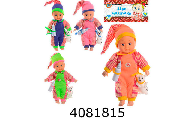 Лялька пупс в кульку 