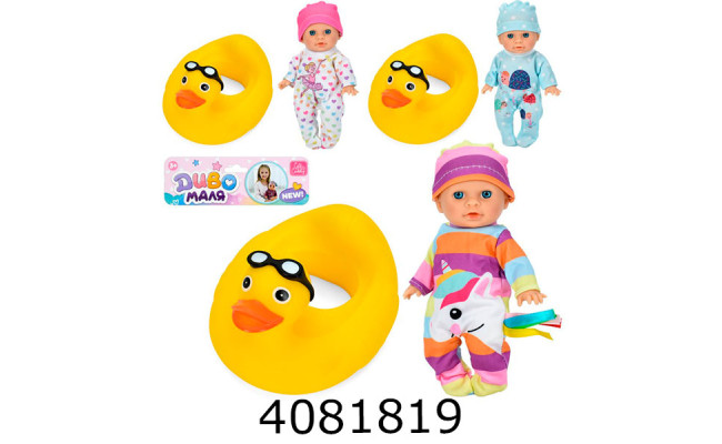 Лялька пупс в кульку 