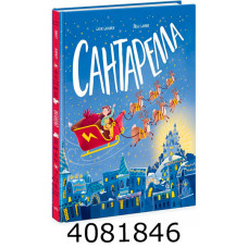 Книжка-картинка  Сантарелла (у) Ранок