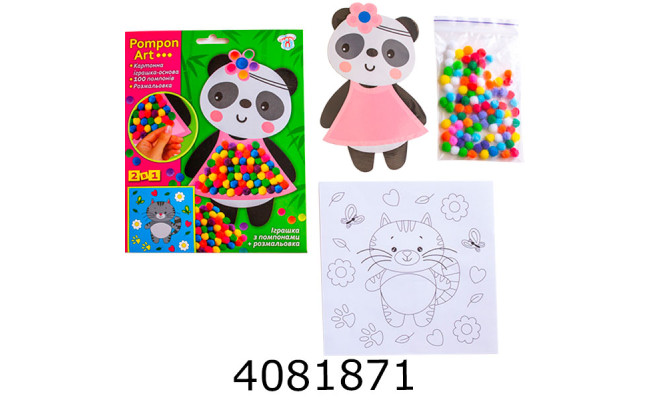 Набір для дит. творч. Pompon Art. Панда 10100691У СЮРПРИЗ Ранок