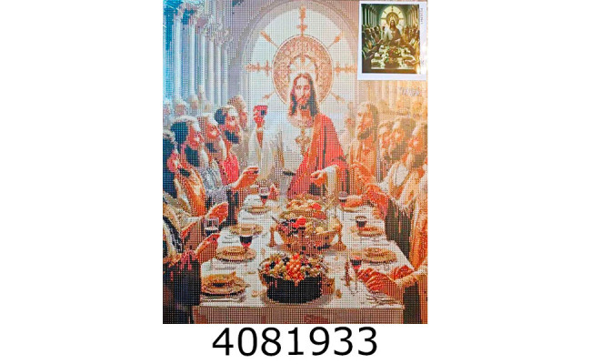 Алмазна мозаїка 40*50 реліг. Свята Вечеря