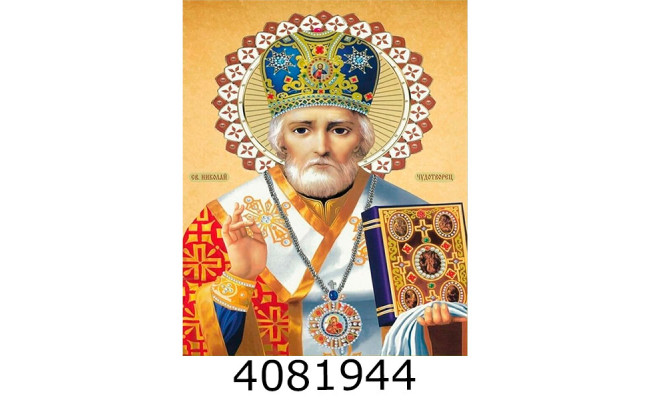 Алмазна мозаїка 40*50 реліг. 