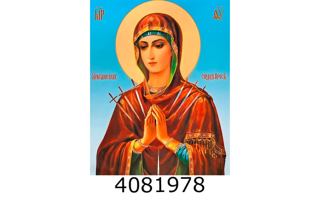 Алмазна мозаїка 40*50 реліг. 