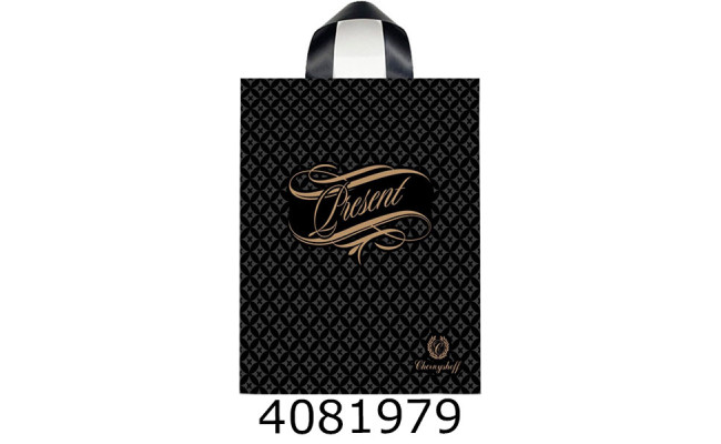 Пакет 25*30 см Чернишов чорний петльова ручка (25/1000)