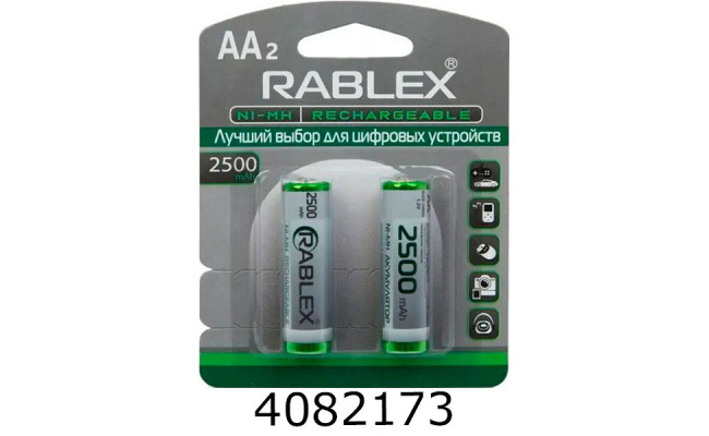 Аккум. Rablex 2500mAh ціна за 2шт. R06