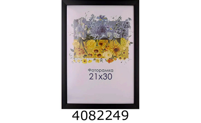 Фоторамка пластик 21*30/12 SA (чорна з ніжкою(23) 1611A-102-2