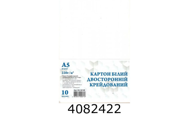 Картон білий А5 10арк. 220 г/м2 двост. крейд. Графіка в п/п пакеті (140) КА5810Е