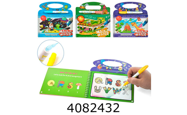Книжка для малювання водою в кульку + маркер 3 види 20*21*1см (150) BH-37-38-44