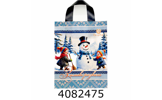 Пакет 25*30 см Новий рік #2 Чернишов петльова ручка (25/1000)