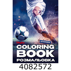 Розмальовка  А4 зі стікерами Футбол Ідейка (20) CB32