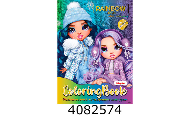Розмальовка  А4 зі стікерами та кольор. конт. Rainbow High Winter Break Ідейка (20) LCB34