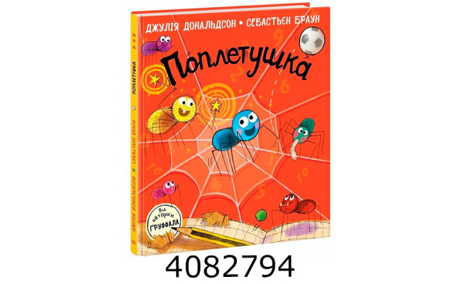 Поплетушка (у). Ранок А1858001У