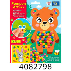 Набір для дит. творч. Pompon Art. Ведмідь 10100692У СЮРПРИЗ Ранок