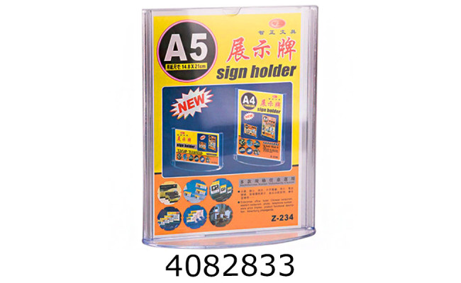 Підставка інформаційна А5 148*210 98529 5-434