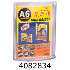 Підставка інформаційна А6 137739