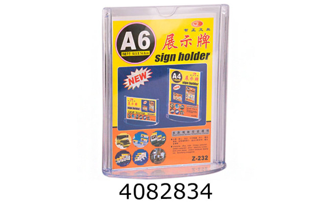 Підставка інформаційна А6 137739