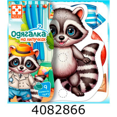 Гра Vladi Toys з липучками 