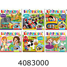 Водна багаторазова розмальовка _ арк. асорті (12) РМ-92