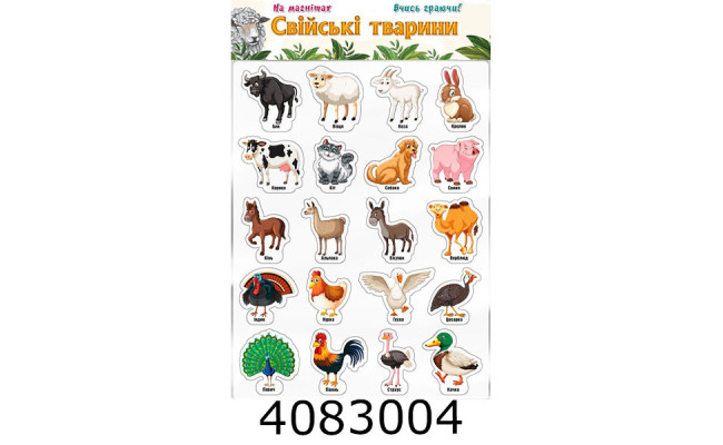 Гра наст. магнітна Свійські тварини Остапенко (6)