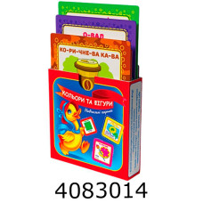 Картки навчальні Картки навчальні