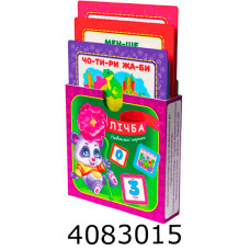 Картки навчальні Картки навчальні