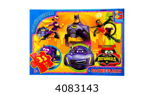 Пазли 35 ел. midi G-Toys ліцензія 