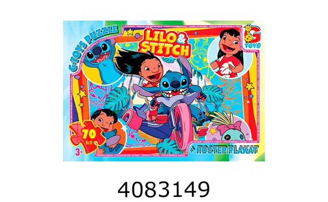 Пазли 70 ел. midi G-Toys ліцензія із серія 