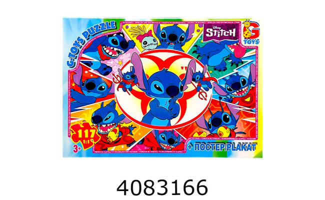 Пазли 117 ел. midi G-Toys ліцензія із серія 