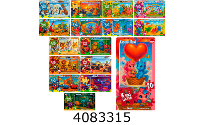 Пазли 20 ел. м'які Puzzle асорті Danko toys (16) S20-10