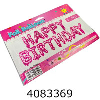 Гірлянда з кульок фольгована 