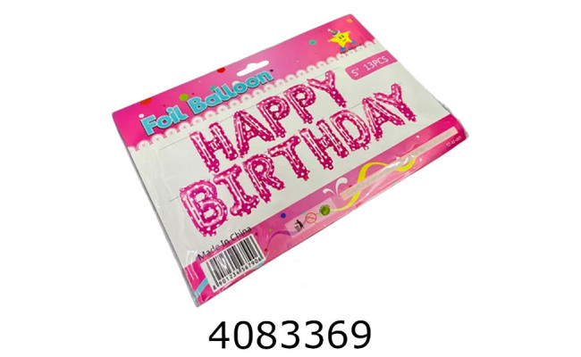 Гірлянда з кульок фольгована 