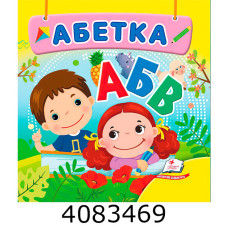Навколишній світ Абетка + англ. слова Пегас