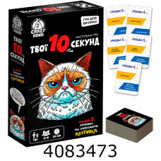Гра Твої 10 секунд Vladi Toys (6) VT5903-07
