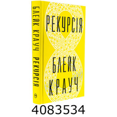 Рекурсія.Крауч Б. РМ