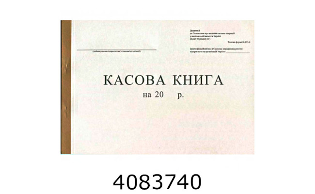 Касова книга газет. А4 горизонт. 100л. (10) R44030