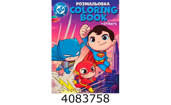 Розмальовка  А4 зі стікерами WB Super Friends Ідейка (20) LCB40