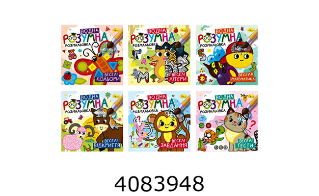 Розумна водна розмальовка асорті Апельсин (12) РМ-93