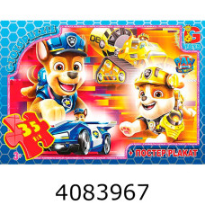 Пазли 35 ел. midi G-Toys ліцензія 