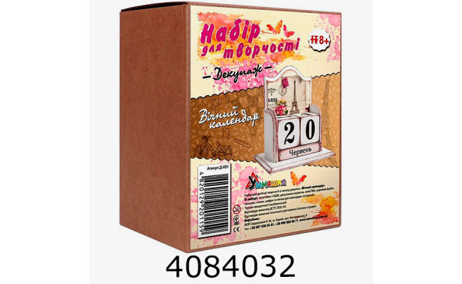 Набір для дит. творч.