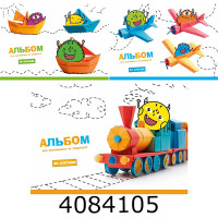 Альбом для малюв. клеєний 20 арк. Школярик Star (15/105) РВ-GB-020-8551